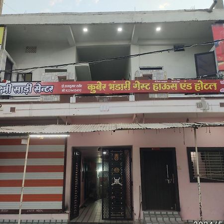 Kuber Bhandari Guest House And Hotel Sehore Екстер'єр фото